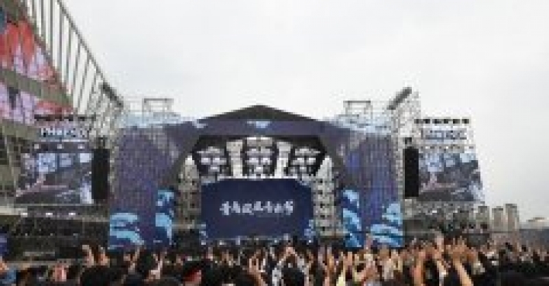 燃爆開(kāi)嗨！2020青島鳳凰音樂(lè)節(jié)在青島西海岸新區(qū)開(kāi)唱