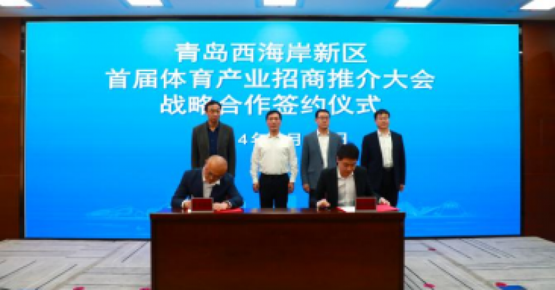 黃發(fā)教育體育公司與英派斯集團(tuán)、金惠泰源集團(tuán)達(dá)成戰(zhàn)略合作