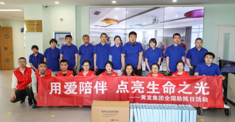 全國助殘日丨關(guān)心關(guān)愛，有你有我