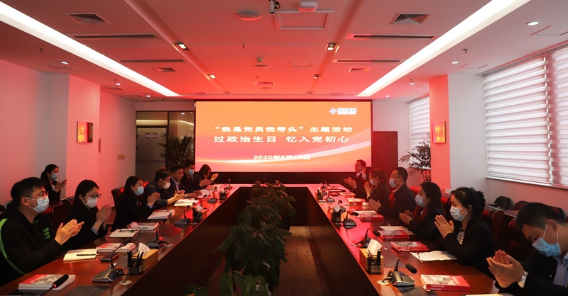 黃發(fā)集團(tuán)黨委開展“過政治生日，憶入黨初心”活動(dòng)