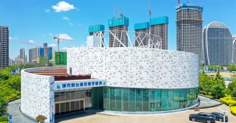 喜訊！城市陽臺海洋研學基地獲評青島市科普教育基地